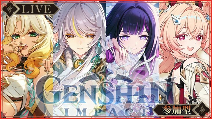 【原神】聖遺物や武器、PT編成等、質問相談歓迎。初心者さん歓迎。闇の漁師狩らせて下さる方募集【 LunaⅤ _風を捕まえる帰郷者】