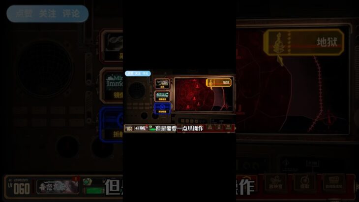 【邊獄巴士】你知道誰是無腦最強？ #原神  #电玩游戏解说  #游戏  #遊戲模式