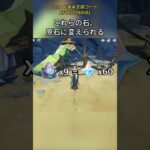 これらの石、原石に変えられるLuna Ⅴ後半交換コード:RFVE7Z244V81#genshinami #げんしん #原神 #genshinimpact #foryou #fyp #原石