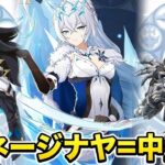 速報! 原神の未来が判明!? スネージナヤはまだ中盤だった…大型リーク解説【原神】