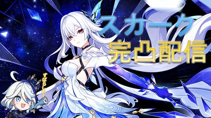 【原神】スカーク完凸＆エスコフィエ1凸ガチャ！！！ Part366