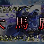 【原神】（推奨）深夜テンションで友人と適当にガチャを引いた結果w