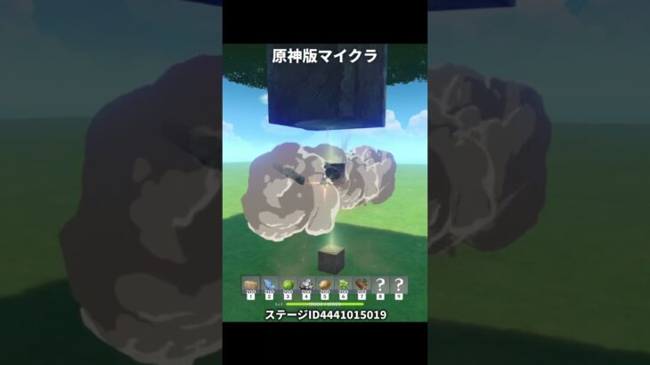 マインクラフトが遊べるステージ | 原神