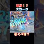 【#原神】祝復刻！スカーク！フリ/申鶴/エスコ【#GenshinImpact】