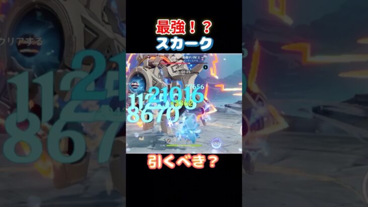 【#原神】祝復刻！スカーク！フリ/申鶴/エスコ【#GenshinImpact】