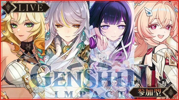 【原神】闇の漁師狩らせて下さる方募集。聖遺物や武器、PT編成等、質問相談歓迎。初心者さん歓迎【 LunaⅤ _風を捕まえる帰郷者】