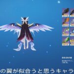 原神：夜来泊月の翼が似合うと思うキャラ（独断）