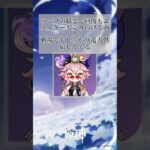 雑すぎる 原神キャラ紹介 part 18