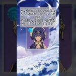 雑すぎる 原神キャラ紹介 part 19