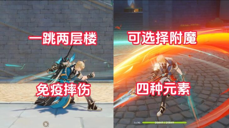 法尔伽的一些隐藏机制#游戏#手机游戏#原神#原神攻略