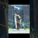 両手剣と片手剣の意味 | 原神