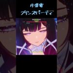 現環境最強格！月感電フリンズパーティ#genshinimpact #原神 #コロンビーナ #￼フリンズ