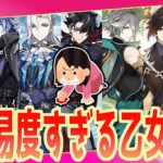 【原神】攻略する段階に至るまでに〇にそう【原神ネタスレ詰め合わせ その76】