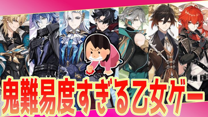 【原神】攻略する段階に至るまでに〇にそう【原神ネタスレ詰め合わせ その76】