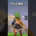 【原神】静かに過ごす原神日記 day116 #原神