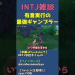 【必見】有言実行の最強ギャンブラー【原神】 #shorts