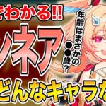 【原神】新キャラ『リンネア』が突然発表！フェイならではの弱点って？【どんなキャラ？】