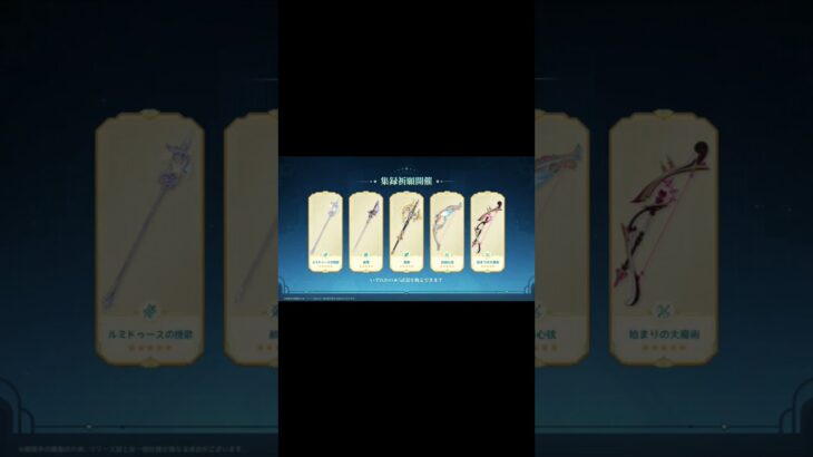 原神のシリアルコードです～お忘れなく！#原神  #原神シリアルコード #ラウマ    #ネフェル #チャスカ #リンネア #シリアルコード #シリアルナンバー #予告番組 #原神予告番組