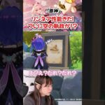 リンネア性能きた！まさかの新キャラや空の執政も！ #原神 #genshinimpact #shorts