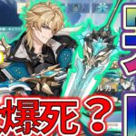 【原神】ファルカ 狼の武勲詩 完凸ガチャ！爆死！？生存！？結果は！！【GenshinImpact】
