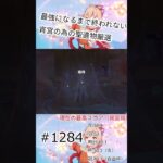 【1284日目】宵宮を最強にするための終わりのないしめ縄厳選【原神】 #原神 #genshinimpact　#shorts #宵宮