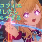 久しぶりに妹が原神参加するよ〜【原神配信】