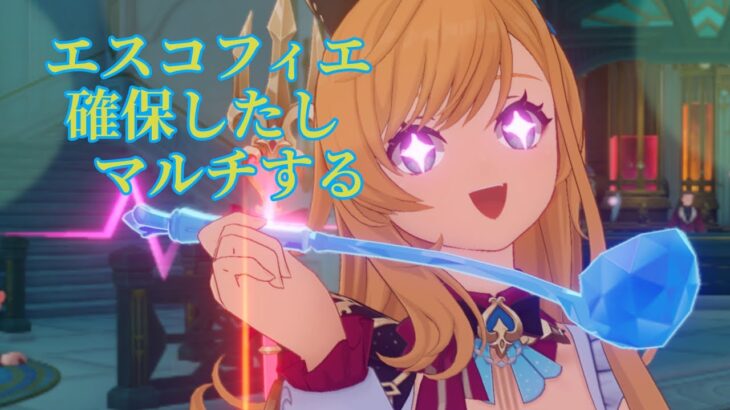 久しぶりに妹が原神参加するよ〜【原神配信】