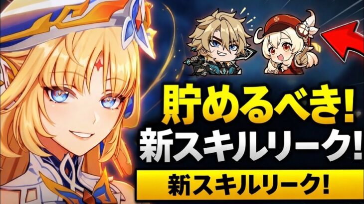 シュヴルーズより強い！？ニコルが原神最強サポートになる可能性！