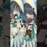 【原神】初期キャラと最新キャラのキャラデザの違い！ #genshinimpact  #原神#honkaistarrail #崩壊スターレイル