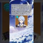 雑すぎる 原神キャラ紹介 part 16