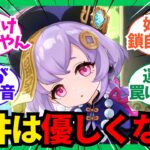 【ソシャゲ】ガチャが地獄すぎる件…80連50%の罠と「すり抜け」の絶望を徹底考察