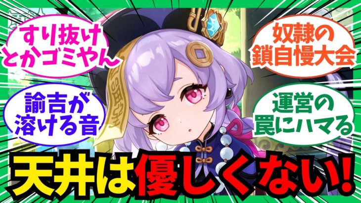 【ソシャゲ】ガチャが地獄すぎる件…80連50%の罠と「すり抜け」の絶望を徹底考察