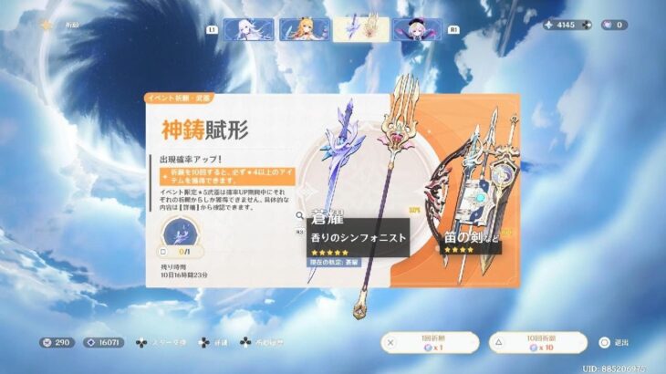 スカークLv100にするガチャ#スカーク#原神#完凸#無主の星屑#Lv100#神引き