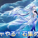 【#原神】スカーク欲しい！ガチャ&石集めやる！#genshinimpact  #shorts