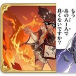 【原神/七聖召喚】単騎で2ターン勝利。辛炎最強だから