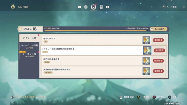 【原神】【垂れ流し】ミニゲーム、樹脂消化して体力があればエウルアのガチャします