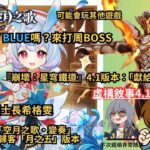 《原神》「月之五」生日快樂護士長希格雯monday blue嗎？來打周boss!虛構敘事4.1版啟動！下次還填非常簡單#shorts