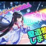 【原神【夕方原神　上限突破！？最強クラス2凸天穹コロンビーナの人のが参加型、聖遺物鑑賞もやる枠】　＃原神　＃参加型　＃聖遺物鑑賞