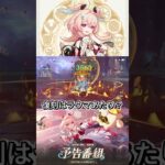 【原神】Luna6予告番組が楽しみすぎる！！#原神 #初心者向け #Luna6 #ガチャ #育成 #リンネア