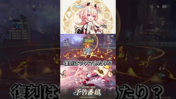 【原神】Luna6予告番組が楽しみすぎる！！#原神 #初心者向け #Luna6 #ガチャ #育成 #リンネア