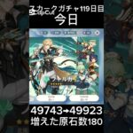 スカークガチャ119日目 #ガチャ禁 #原神