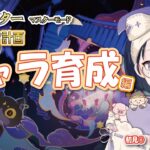 【#原神】幻想シアター完全クリアに向けてキャラ育成【初見・ROM・寝落ち歓迎】※概要欄見てね！