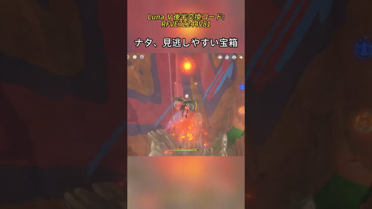 ナタ、見逃しやすい宝箱Luna Ⅴ後半交換コード:RFVE7Z244V81#genshinmo #げんしん #原神 #genshinimpact #foryou #fyp #原石