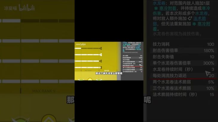 【終末地】湯湯角色攻略 技能機制 武器 推薦！#原神  #电玩游戏解说  #honkaistarrail  #genshinimpact