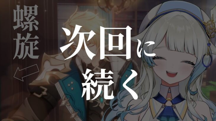 【ガチャ】ファルカさん引いて遊ぶ！！【原神】