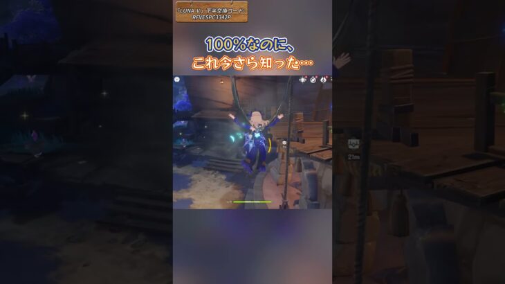 100%なのに、これ今さら知った… 「LUNA Ⅴ」下半交換コード：RFVESPC3342P