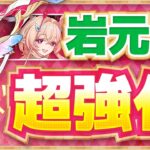 【原神】既存の岩元素アタッカーもバフする神武器！リンネアの餅武器の性能公開！【げんしん】