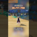 ナタ限定の隠しアチーブ9選 「LUNA Ⅴ」下半交換コード：RFVESPC3342P