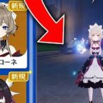 サンドローネが環境崩壊レベル！？最強DPS性能リーク＆ガチャ最新情報！