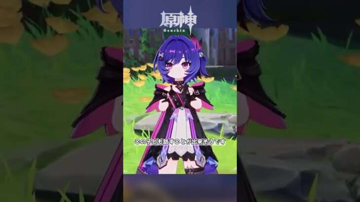 【原神】LunaⅥ予告番組まとめ　新たなプレイアブルキャラ？